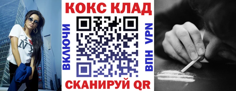 дарнет шоп Ленинск COCAIN 97%