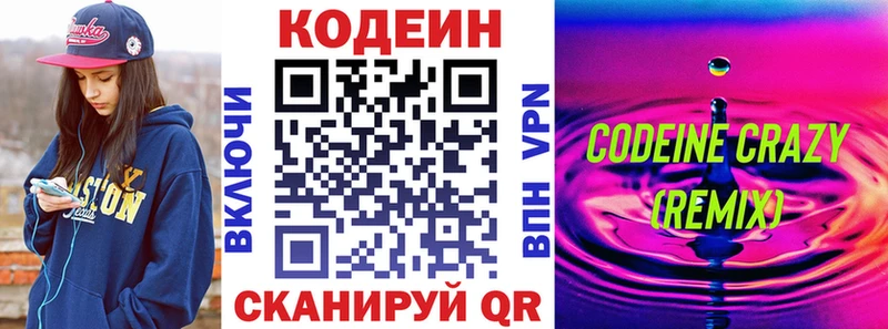 Кодеиновый сироп Lean Purple Drank  кракен как войти  Ленинск 