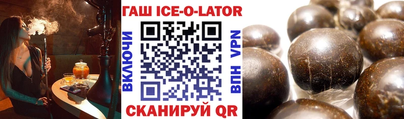 ГАШИШ Изолятор Ленинск