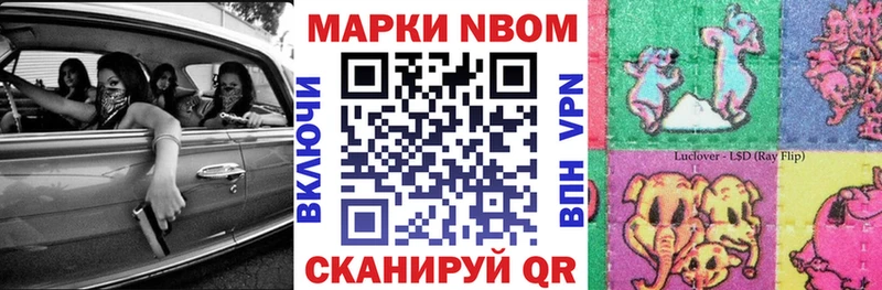 наркота  Ленинск  сайты даркнета формула  Марки 25I-NBOMe 1,5мг 